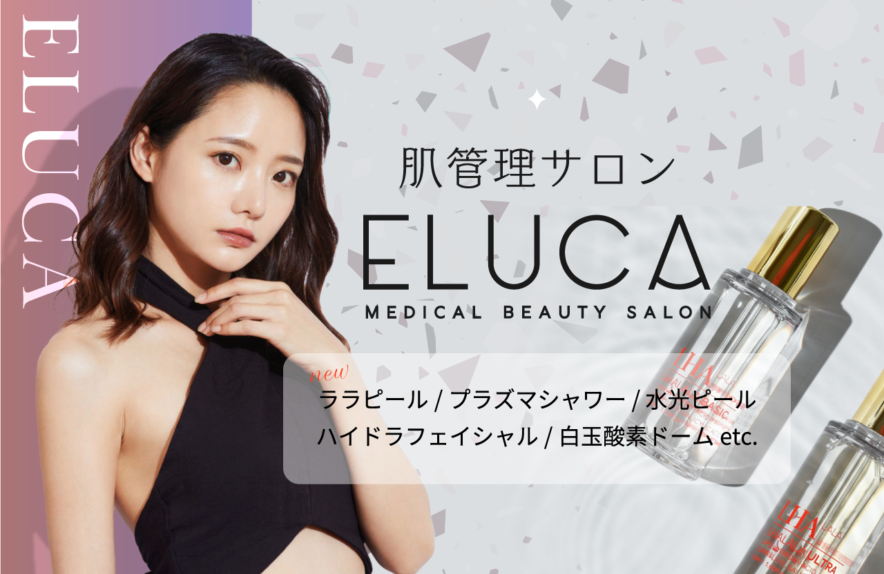 韓国肌管理・フェイシャルエステメニュー