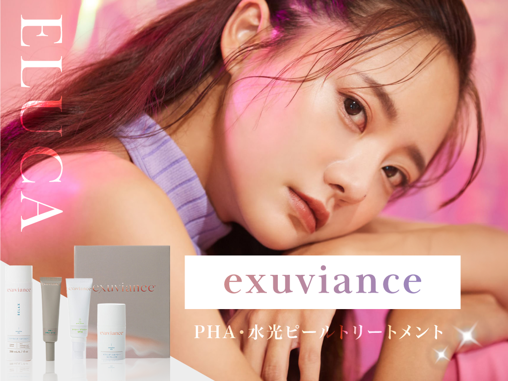 神戸三宮のエステサロンELUCAの水光ピール（ムルトックス）